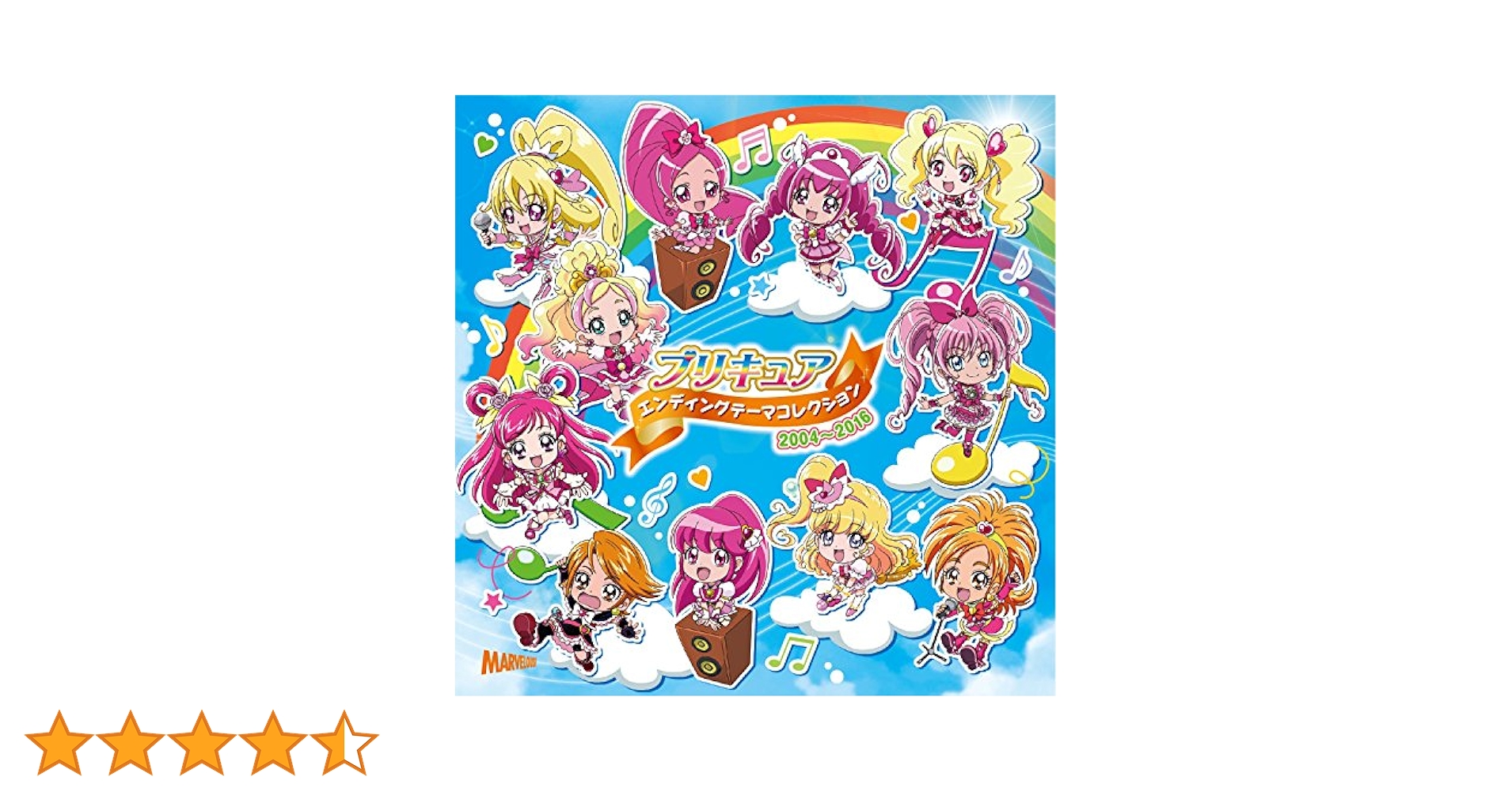 Amazon.co.jp: プリキュアエンディングテーマコレクション 2004